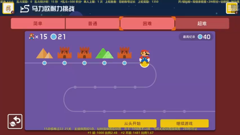 【2022-07-27 22点场】白白的胖胖呀：⭐️马里奥救耀西⭐️
