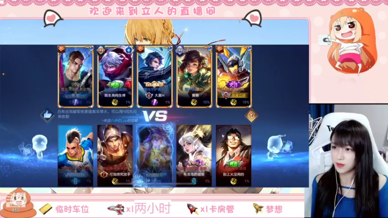 【2022-07-28 17点场】解说孙立人：解说立人的直播间