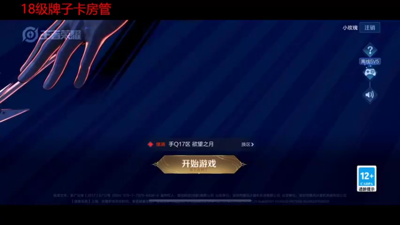 【2022-07-28 19点场】DYG易瞳：巅峰赛2387全国第2冲第一