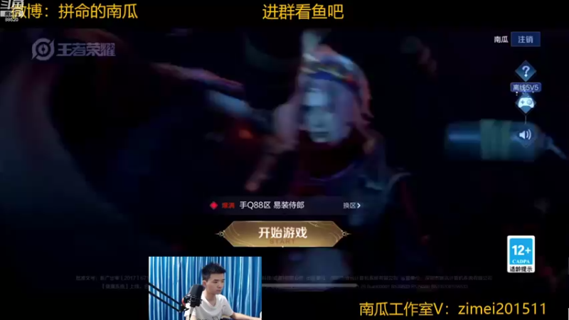 【2022-07-28 19点场】爱鱼丶南瓜：月底保国1铠宫本国服