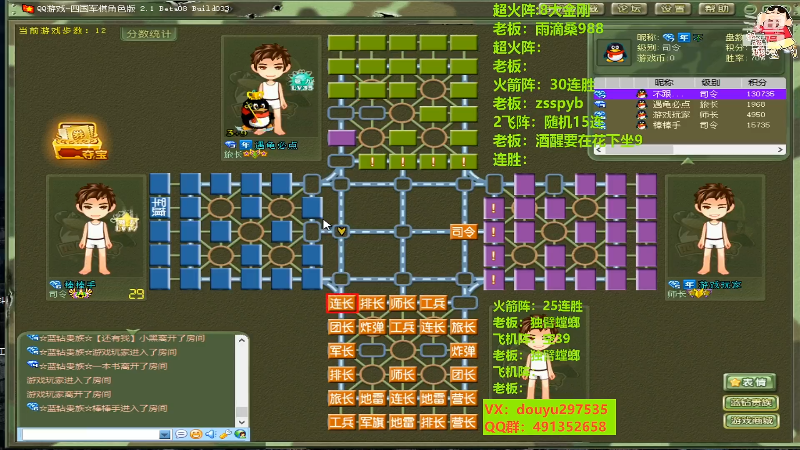 【四国军棋】恶蚊子的精彩时刻 20220728 16点场