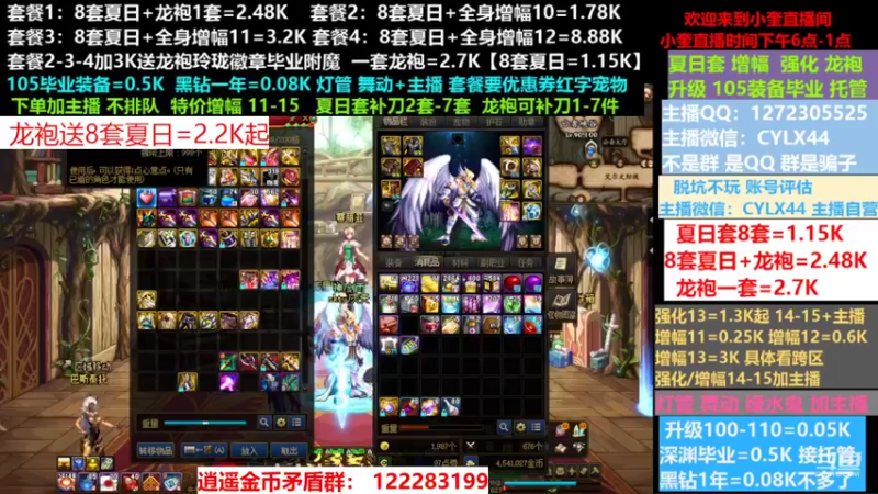 【2022-07-28 09点场】红眼小奎：夏日套餐龙袍增幅强化升级