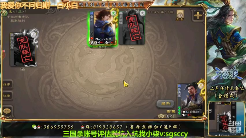 【2022-07-27 21点场】三國丨清风：巅峰赛NO.1三开巅峰赛