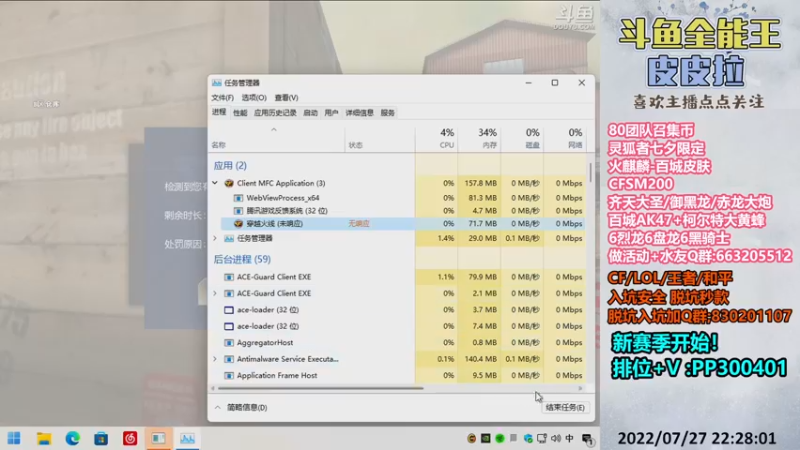 【2022-07-27 22点场】皮皮拉3004O1：皮皮拉:新赛季，快来上分咯！