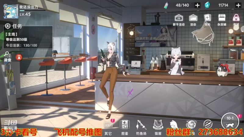 【2022-07-24 14点场】樱花丶君：#猫之城#帮看号帮推图