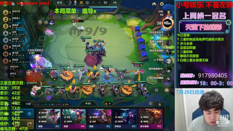 【2022-07-27 01点场】Xs雲烬：今天7点来