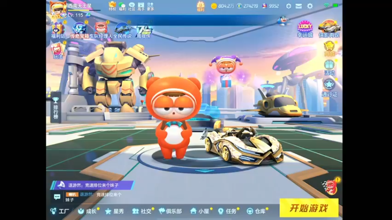 【2022-07-28 17点场】RJ天王星：跑跑教导员