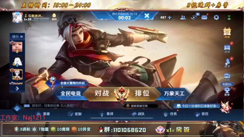 【2022-07-19 18点场】沐沐Ccccc：不摆烂，不抱怨，认真上分！