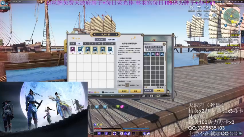 【2022-07-27 23点场】寒山何时归来：粉丝牌免费天波府