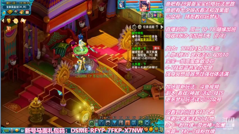 【2022-07-28 10点场】不忘爱梦幻：不忘 雪山129 4女儿