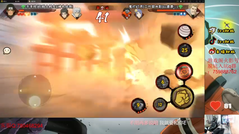 【2022-07-27 22点场】ice秋风：月末段位教学！ 6866