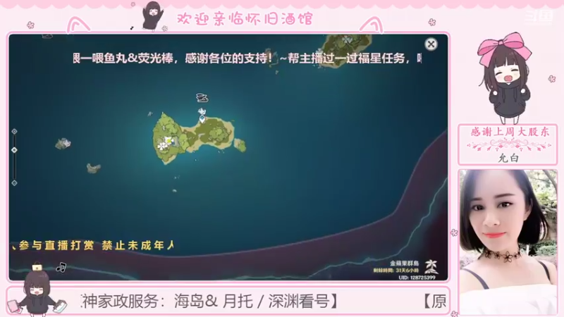 【2022-07-24 00点场】欧阳雅萱：一点点的点，一丢丢的丢。