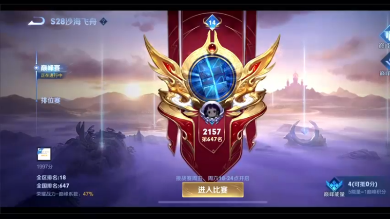 【2022-07-28 18点场】DYG萧玦：2227巅峰分冲前十