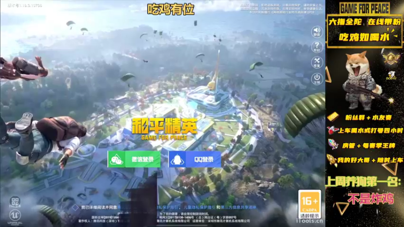 【2022-07-25 23点场】退役战神柴咕咕：吃鸡有位，办卡帮上王牌