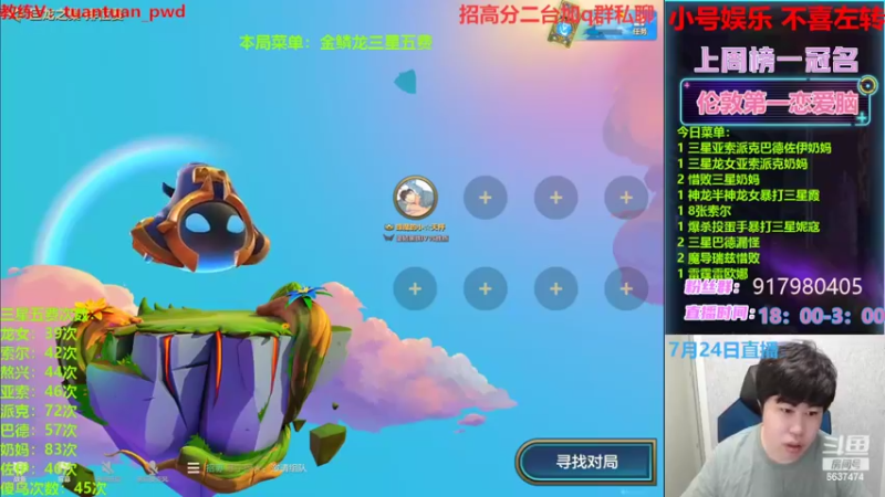 【2022-07-24 18点场】Xs雲烬：整活阵容海想学你就来