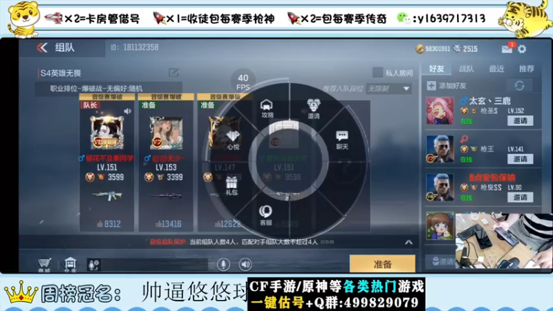 【2022-07-28 13点场】亮哥il：冲刺榜一！！！