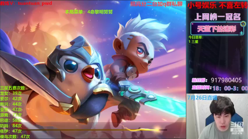 【2022-07-26 19点场】Xs雲烬：今天7点来