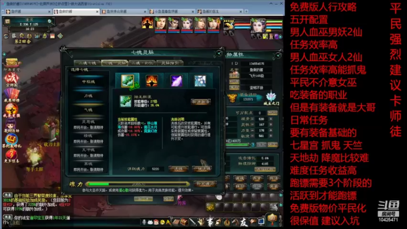 【2022-07-27 16点场】鱼妍酱：大话3萌新主播
