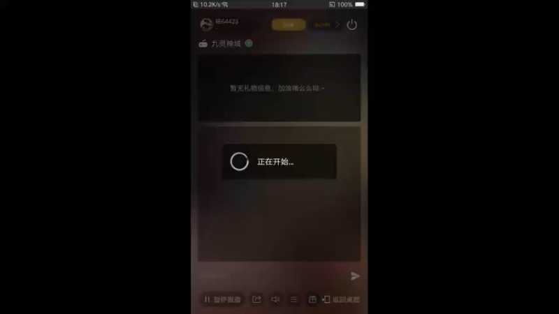 【2022-07-28 18点场】铭64423：九灵神域冲
