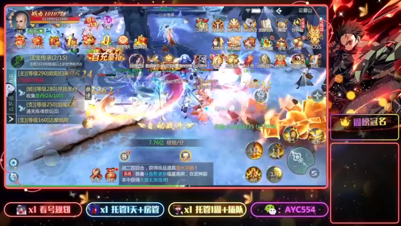 【2022-07-28 18点场】安逸城GG：【九灵神域】玄幻武侠世界