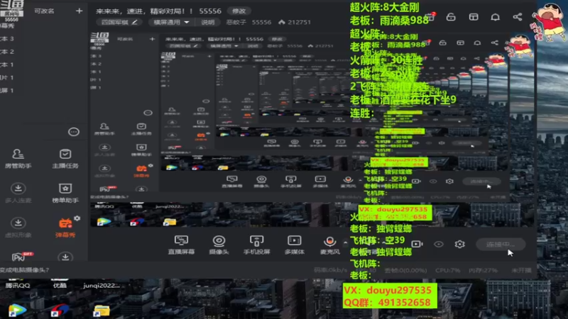 【2022-07-28 16点场】恶蚊子：来来来，速进，精彩对局！！ 55556