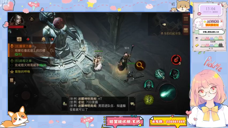 安歌暗黑不朽04