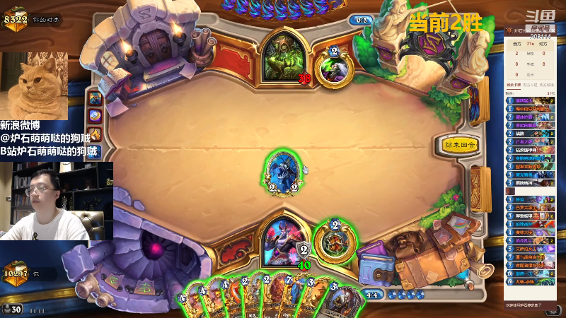 【炉石传说】恩基爱萌萌哒的狗贼的精彩时刻 20220728 11点场