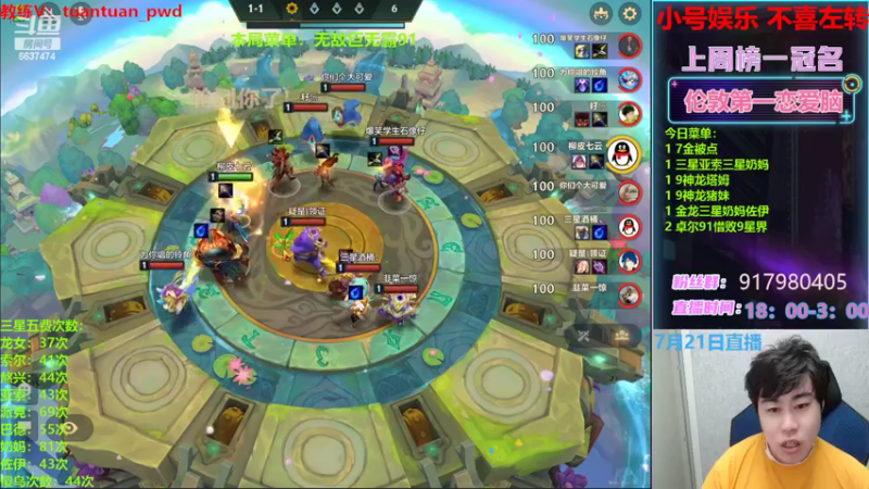 【2022-07-21 22点场】Xs雲烬：整活阵容海想学你就来