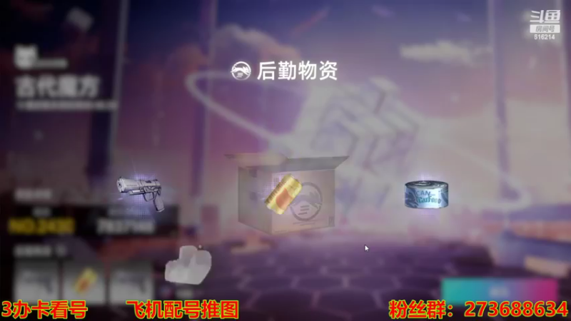 【2022-07-25 23点场】樱花丶君：九层已过帮看号帮推图
