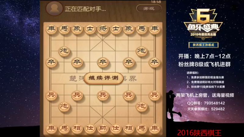 【2022-07-28 18点场】日月轮回888：陕西棋王金牌教练！，巅峰对决！