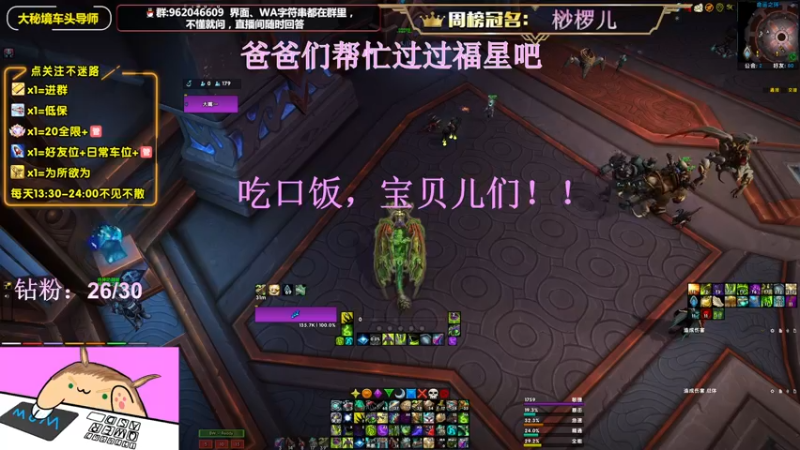 【2022-07-27 18点场】大嘴geigei：大嘴：大秘境车头导师，钻粉S4带门！！