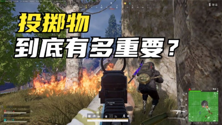路人匹配到主播，投掷物灭队看呆队友，结果却以牙还牙