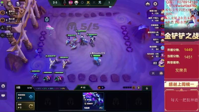 【2022-07-28 15点场】Double可乐：顶尖分段强势阵容冲分！帮圆梦