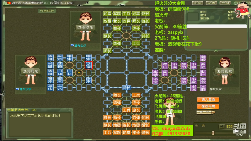 【四国军棋】恶蚊子的精彩时刻 20220728 16点场