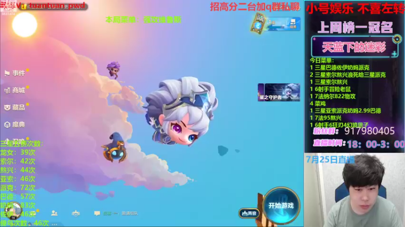 【2022-07-25 18点场】Xs雲烬：整活阵容海想学你就来