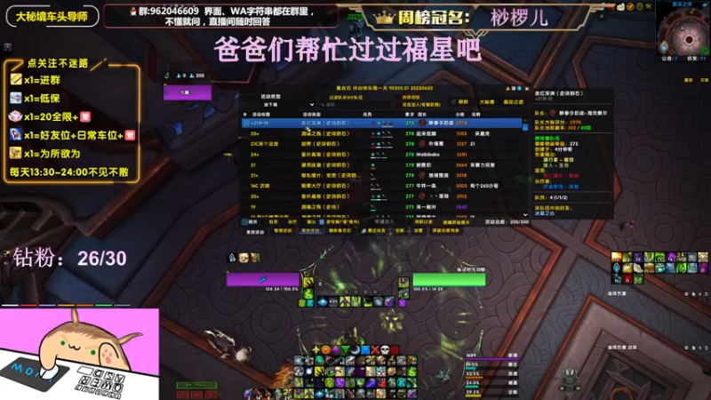 【2022-07-27 22点场】大嘴geigei：大嘴：大秘境车头导师，钻粉S4带门！！