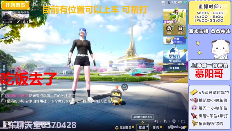 【2022-07-27 18点场】是星陨阿：新主播带粉快乐猛猛上分可帮打
