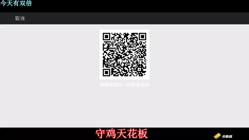 【2022-07-27 22点场】无冕之王浪子断：【守鸡天花板】