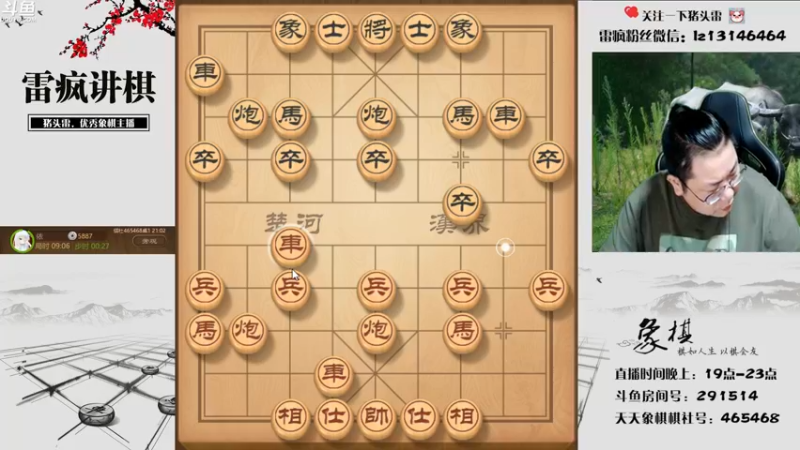 【2022-07-28 21点场】雷疯小叔：好好看直播，人不在就是在想你