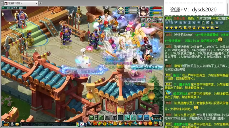 【2022-07-27 19点场】皇宫扫地僧：最美全限量盘丝剑会首秀