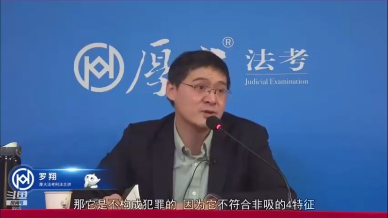 【2022-07-28 15点场】厚大法考官方：罗翔：没有愤怒,就没有正义！