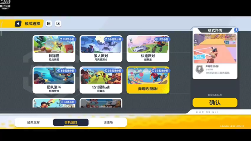 【2022-07-27 18点场】起杭：香肠派对关注546867