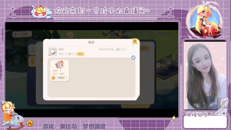 【2022-07-27 17点场】铃子是玲子吖：游戏：奥比岛：梦想国度