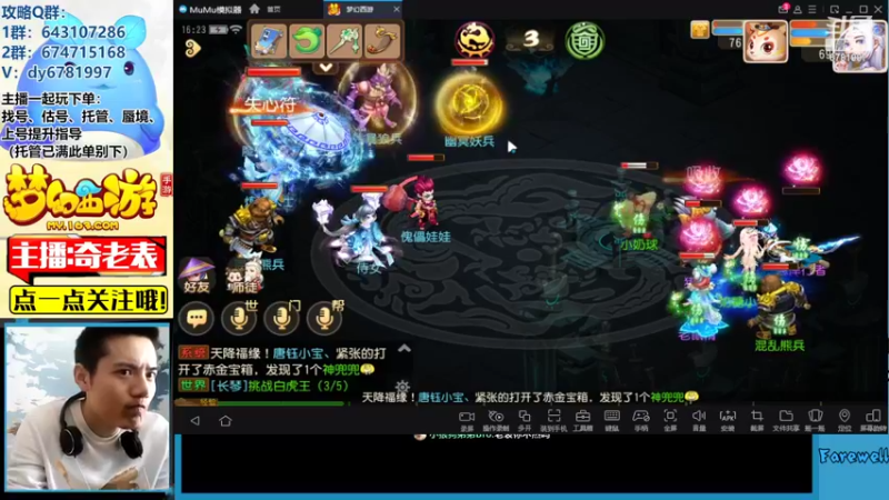 【2022-07-28 16点场】烟鬼奇老表：【问鼎天下】东海湾，咱的主场回来了哇