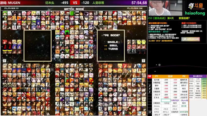 【2022-07-27 17点场】那日的风：【MUGEN】赶紧来救人呀