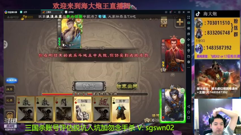 【2022-07-27 18点场】海大炮王o：斗地主高倍场