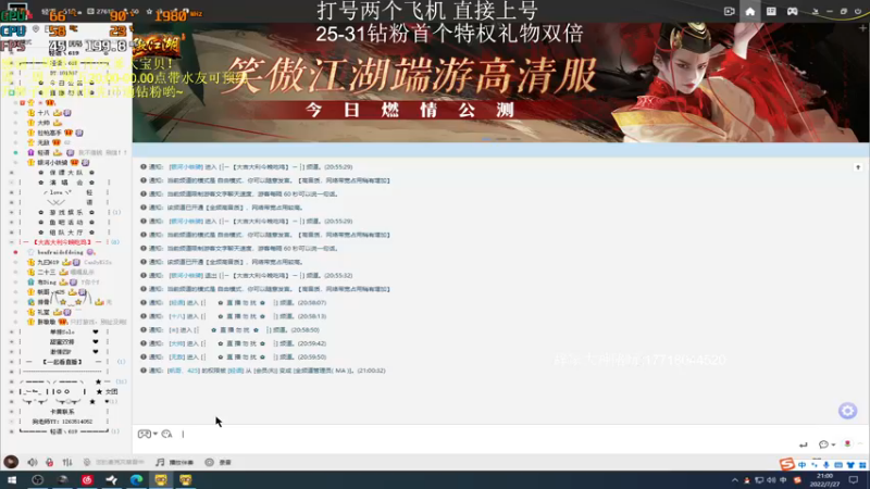 【2022-07-27 21点场】晚辞77：钻石大师局全自动sks秒人！