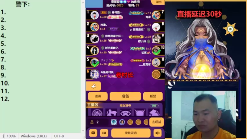 【2022-07-28 15点场】老村长Ya：#天天狼人#老村长Ya