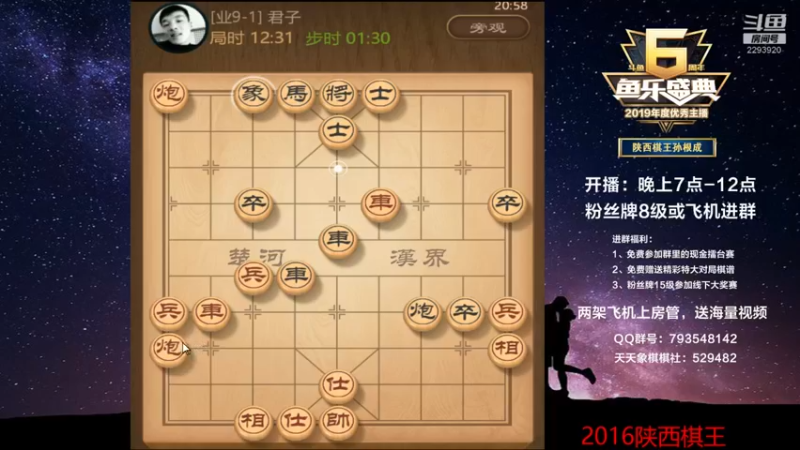 【2022-07-28 20点场】日月轮回888：陕西棋王金牌教练！，巅峰对决！
