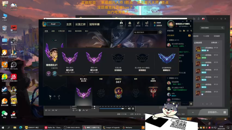 【2022-07-26 22点场】狗王维克托：狗王：维克托绝症哥